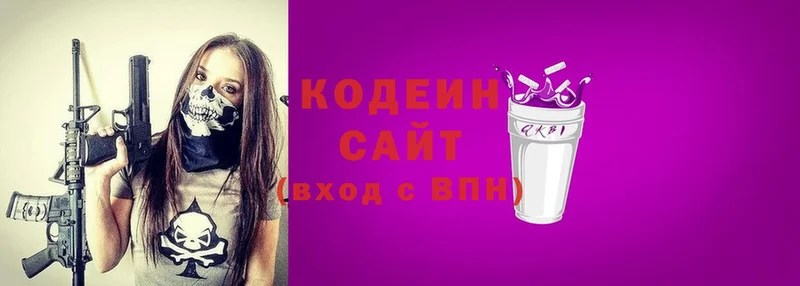 мориарти какой сайт  kraken вход  Прокопьевск  Кодеиновый сироп Lean Purple Drank 