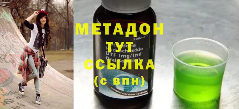 KRAKEN ТОР  Прокопьевск  МЕТАДОН methadone  дарнет шоп 